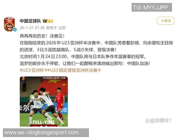 彭啸解围失误送角球U23伊拉克抓住机会反击战机再现