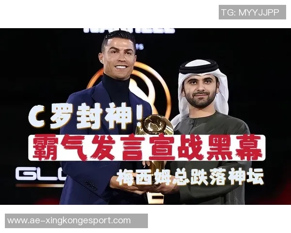 C罗携手人工智能探索新领域投资Perplexity搜索引擎引发热议